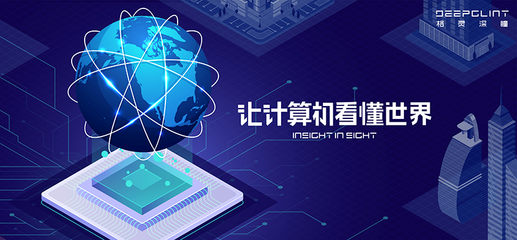格靈深瞳成功沖刺IPO，成為科創(chuàng)板人工智能第一股